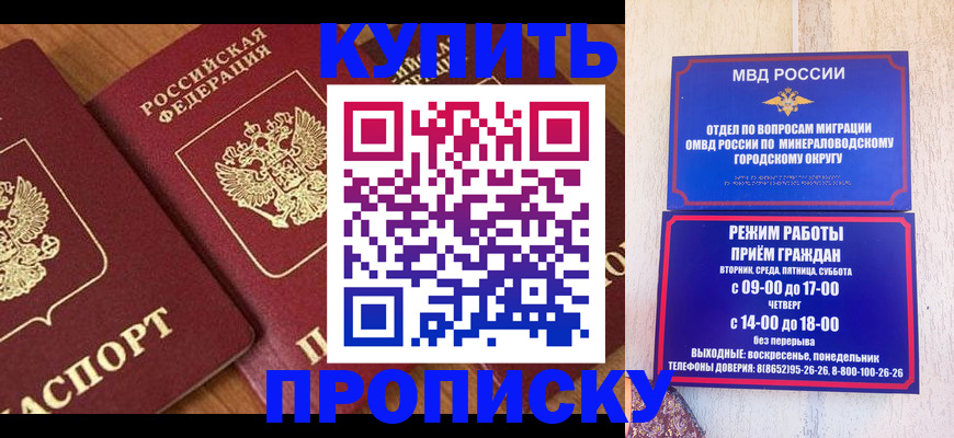 временная регистрация купить в Торжоке