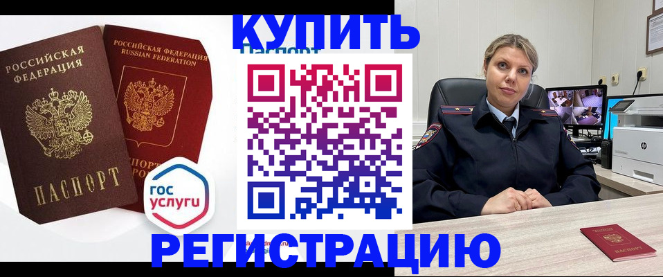 временная регистрация гарантия в Торжоке