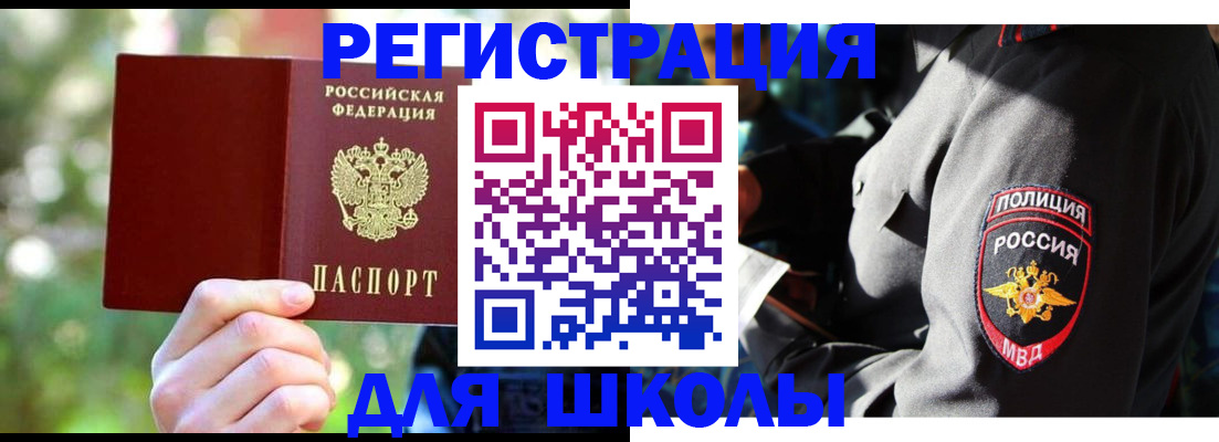 временная регистрация в Торжоке