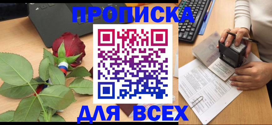 прописка для военкомата в Торжоке