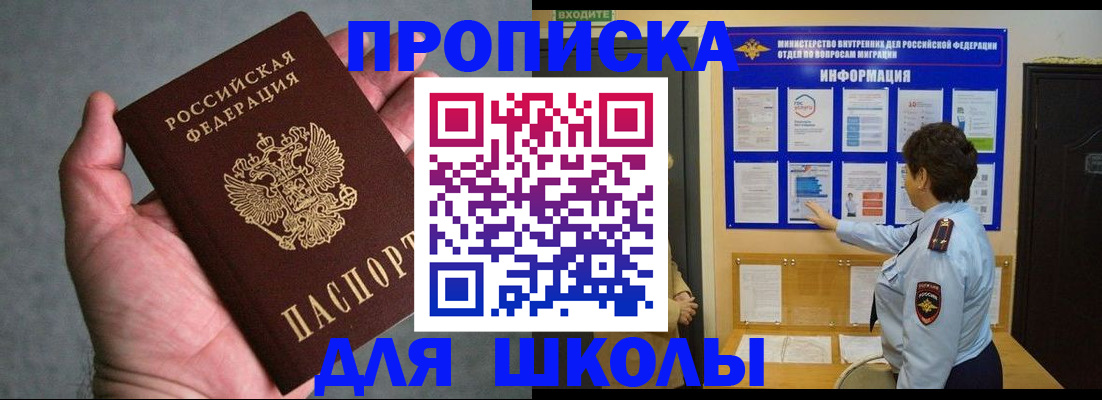 временная регистрация собственник в Торжоке